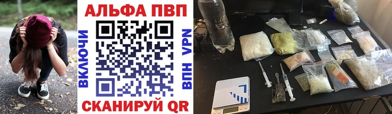 Купить  Петропавловск-Камчатский  Alfa_PVP Соль 