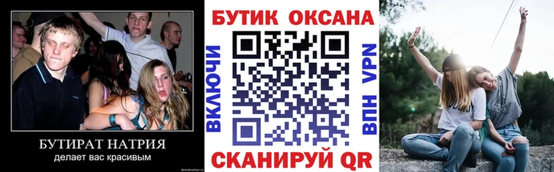 БУТИРАТ GHB  Купить закладки  Петропавловск-Камчатский 