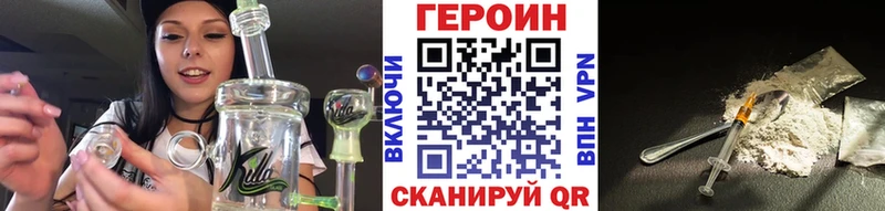 Героин Heroin  Купить закладки  Петропавловск-Камчатский 