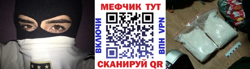 МЯУ-МЯУ кристаллы  Купить где  Петропавловск-Камчатский 